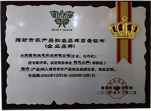 知名品牌（猪肉）