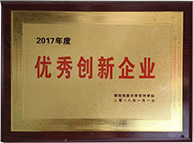 优秀创新企业